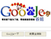 Google pede que site chinês troque logotipo que copia sua marca
