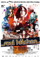 SOUL KITCHEN